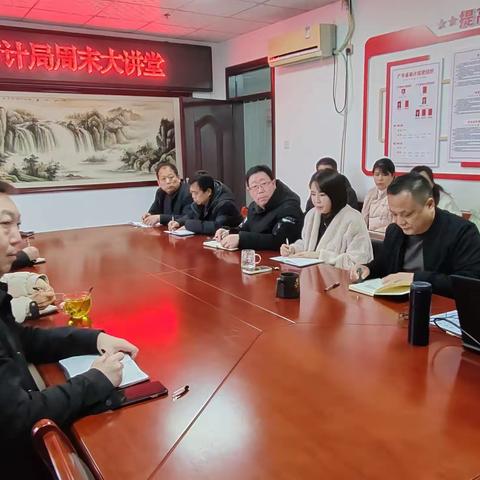 广平县审计局开展周末大讲堂