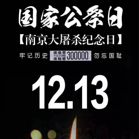 ［队活动］铭记历史，勿忘国耻——记康桥完小少先队主题教育活动