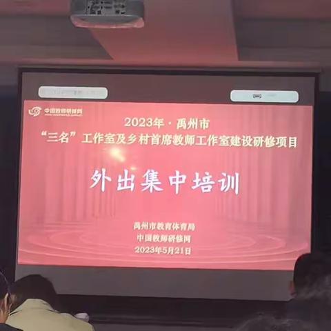 去时是希望，归时是收获——苏中木小学英语首席教师工作室成员赴濮阳培训活动纪实