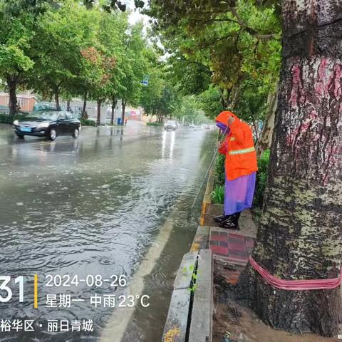 雨中作业不停歇 全员在岗保清洁