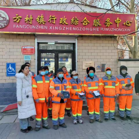 寒冬送温暖 情系环卫工——方村镇总工会开展为环卫职工送温暖活动 ‍ ‍