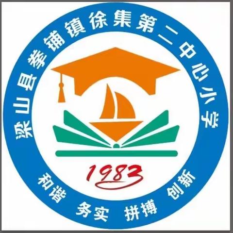 聚校园活力，展童年风采——拳铺镇徐集第二中心小学大课间活动