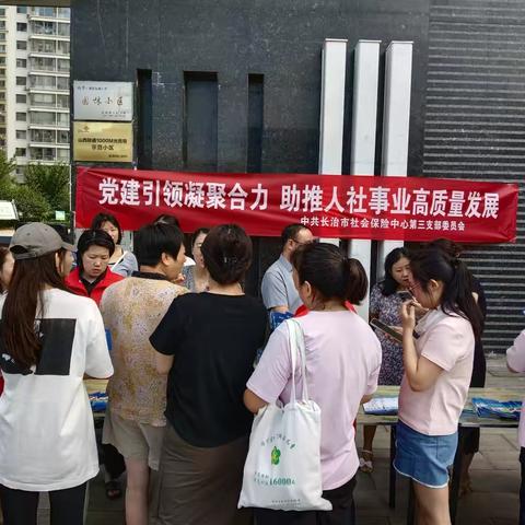 党建引领凝聚合力，助推人社事业高质量发展