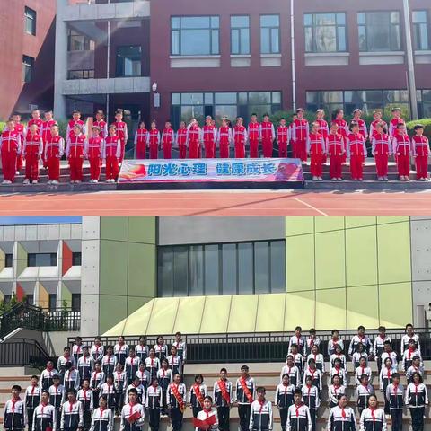 “心”教育 向未来 ——辽宁省实验学校赤山校区低中年部特色心育活动