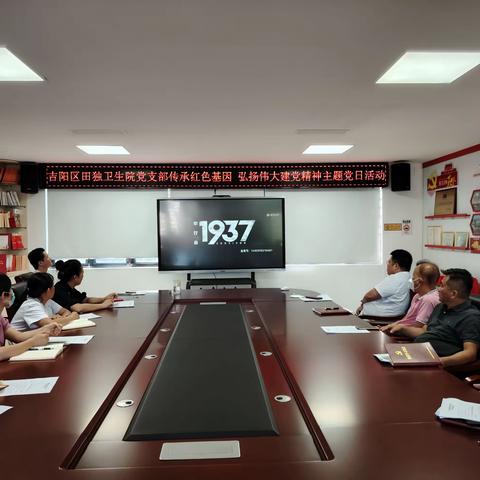 吉阳区田独卫生院党支部开展传承红色基因 弘扬伟大建党精神主题党日活动