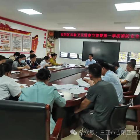 吉阳区田独卫生院开展春节前夕安全生产工作