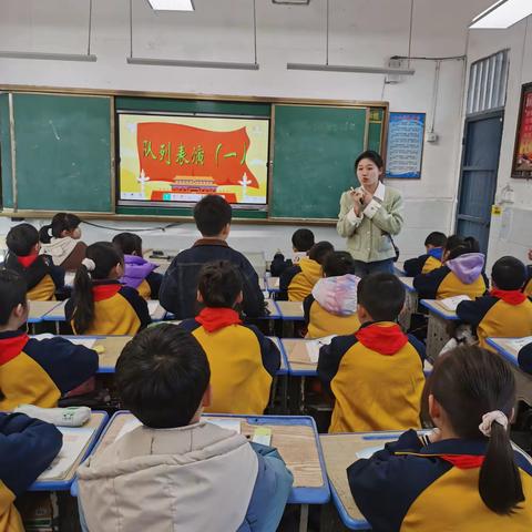 以"数"启思 ，笃“学”敏行—实验小学新老师过关课展示