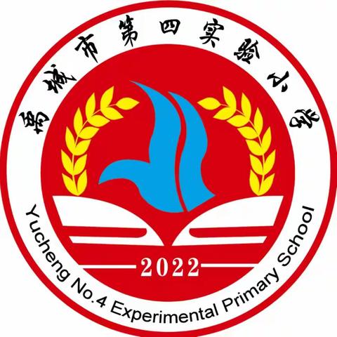 幼小协同 科学衔接——带大家走进第四实验小学