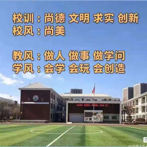 【尚美·美育】“艺”路繁华开“双减”绘未来（第五篇）