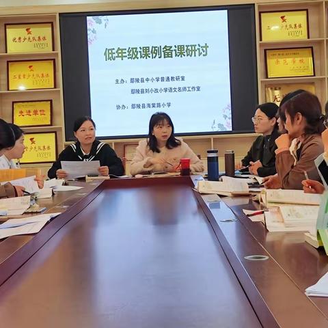 有“备”而来扬新帆 砥砺前行共成长—鄢陵县刘小改小学语文名师工作室备课研讨活动