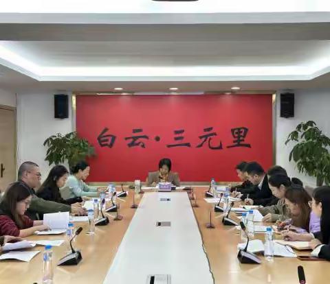 人大三元里街道工委召开人大代表补选工作会议