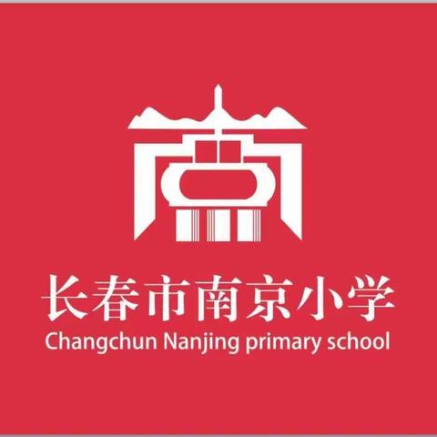 【宽城区·南京小学】法治进校园 与法共成长——宽城区南京小学开展法治教育宣传活动