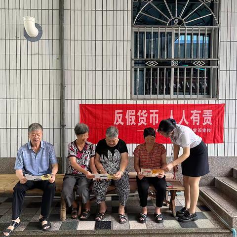 长乐猴屿支行开展“反假货币 人人有责”入户宣传活动