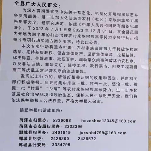 【泉心向党 幸福乐园】提升群众满意度 古泉在行动:社区开展扫黑除恶专项斗争工作宣传活动