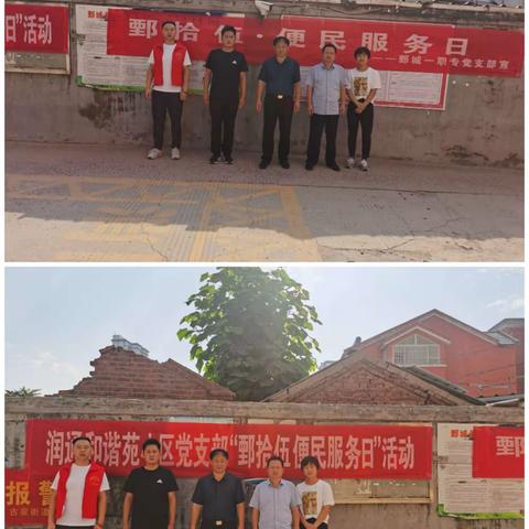 【泉心向党 幸福乐园】“鄄拾伍•便民服务日”润通和谐苑小区开展防电信诈骗宣传活动