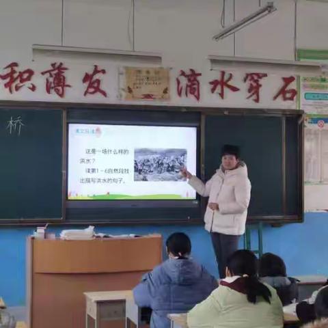 绽教学之美，扬团队之彩，结教研之果——尚店镇司洼中心小学