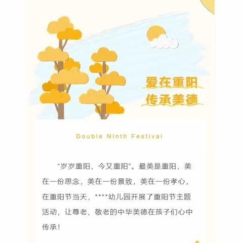 赵县谢庄乡小郝庄学校重阳节系列活动