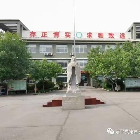 课堂展风采 教研促成长——东平县第四实验小学体育教研课展示