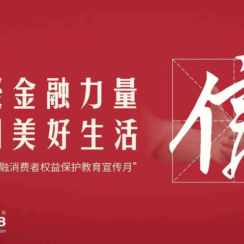 中信银行苍南支行9月主题宣教活动