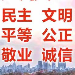 预防欺凌，人人有责 ——横水四中预防校园欺凌致学生和家长的一封信