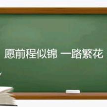 致横水四中2024届初三毕业生及家长的一封信