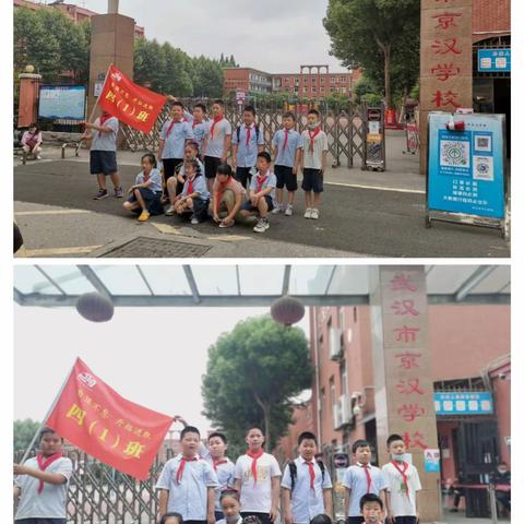 晓端午习俗，传端午文化，做新时代好少年—记武汉市京汉学校四（1）班“我们的节日—端午”假期实践活动