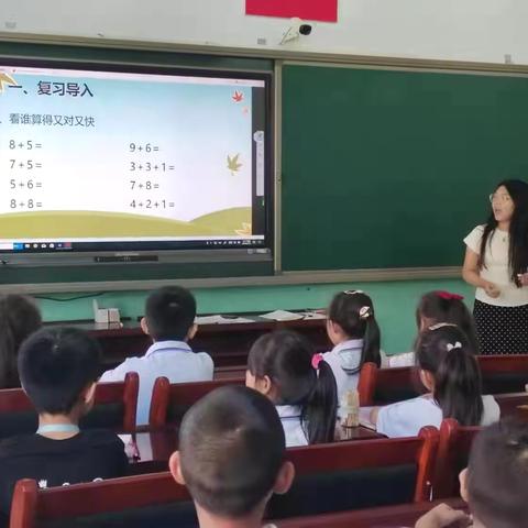 数学之美，教学相长 ——邢台市信都区龙泉寺完全小学数学组听课周活动