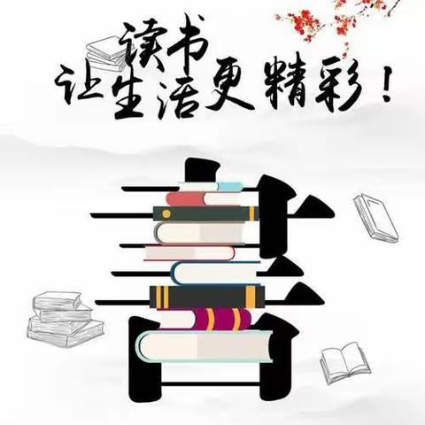 共沐书香文化，阅见美好未来——华家小学2024年世界读书日致师生及家长的倡议书