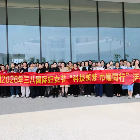 科技筑梦 巾帼同行｜智城集团以科技之美致敬巾帼芳华