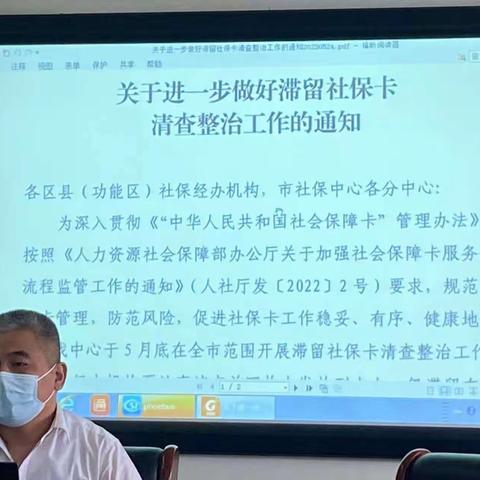 北园社保参加进一步做好滞留社保卡清查的会议