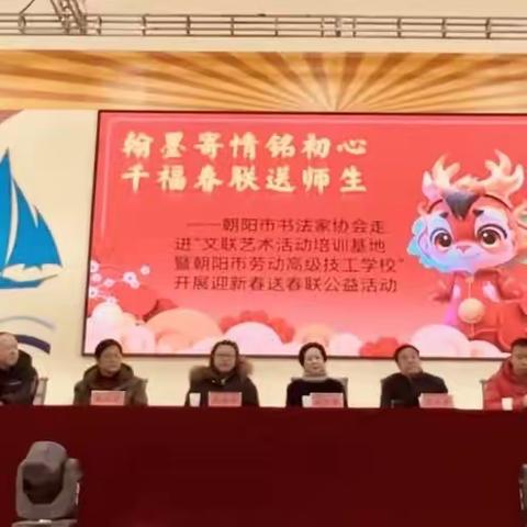 翰墨寄情送温暖  千福春联进校园