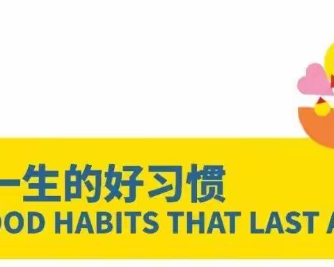 《我的家》——小二班班本课程（一）