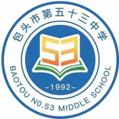 包五十三中“激情教育育新人”青年教师说课培训第三期