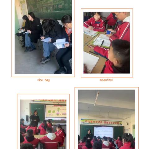 “教”学路漫漫 、“研”途皆风采——净化示范小学数学教研组听评课活动总结