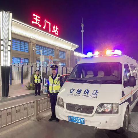 玉门市交通运输综合行政执法队 持续“亮剑”强力推进客货运市场“无缝隙、全覆盖”专项整治行动