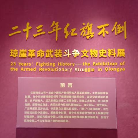 儋州滨海建投党支部开展“坚定理想信念  牢记初心使命”建党节主题党日活动