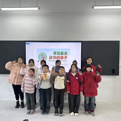 阅读与我同行，书香伴我成长——姚家小学“寻找最会读书的孩子”