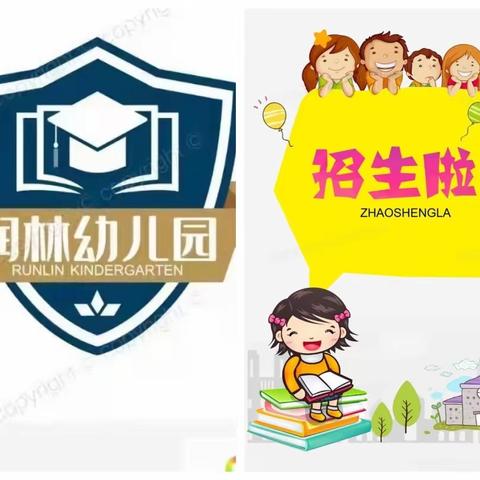 【润林幼儿园收心计划】开学倒计时：7个“收心计划”，让家长帮助孩子做好返园收心准备！