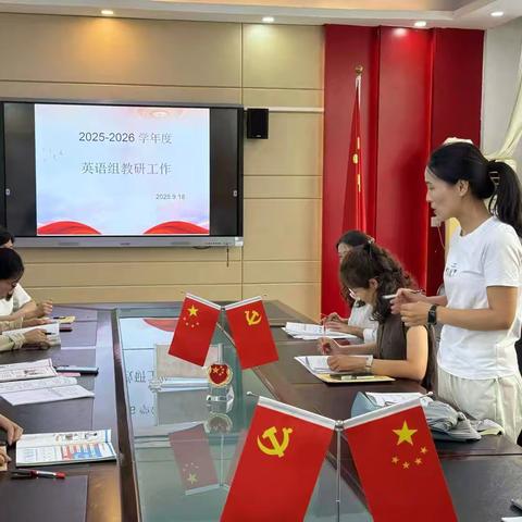 英语组半日大教研