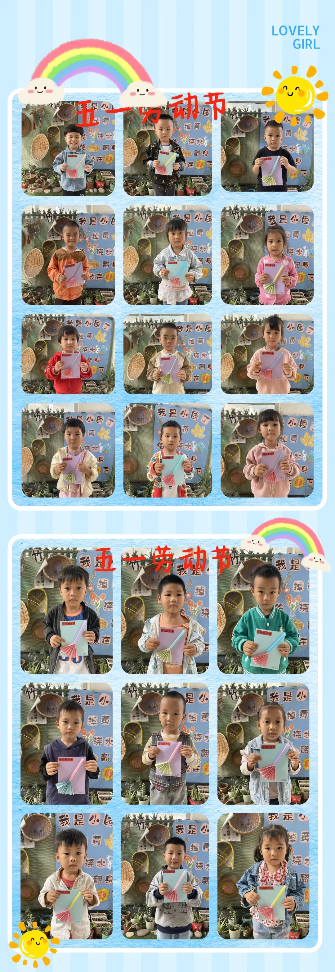 简篇-灌阳县新街镇产城互动示范区幼儿园中班2024年春季学期回忆录