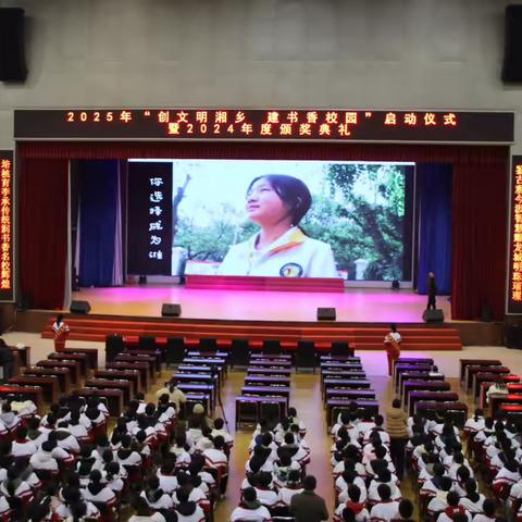 创文明湘乡 建书香校园｜湘乡市“书香校园”启动仪式在湘乡二中圆满落幕