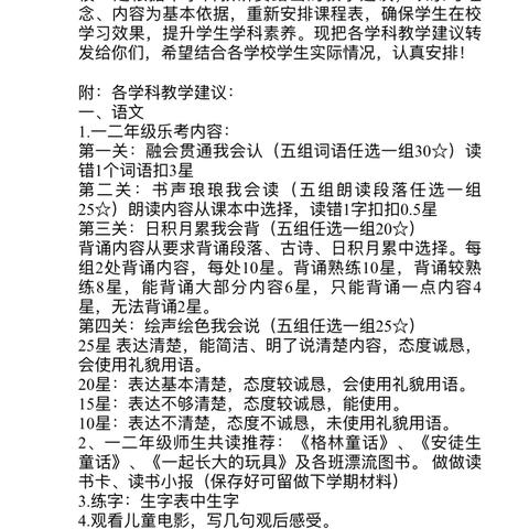 乐学乐考，乐在其中—记费城梨园实验学校举行一二年级乐考活动