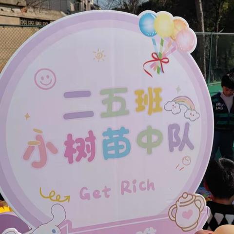 旧物遇新主·冬日传温情｜记金华市北苑小学二五班迎新年元旦跳蚤市场活动