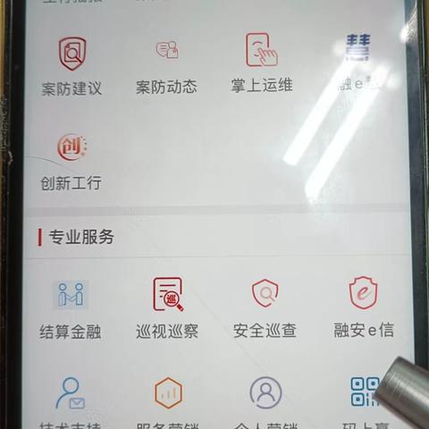 三小业务下沉营销新工具，一码键入多产品