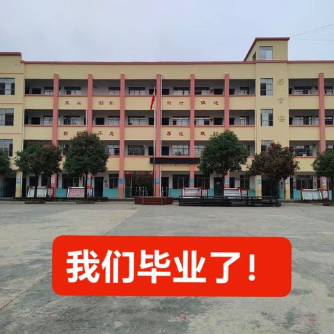 感恩，奋斗，只为遇见更好的自己——南宁市武鸣区甘圩镇赖坡小学2023年六年级复习动员会