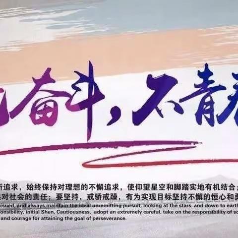 “传承五四精神，争做时代楷模”广平县第三实验小学第九届      五四青年演讲比赛