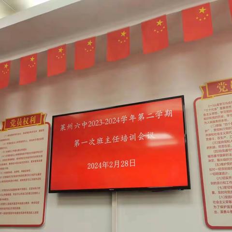 【全环境立德树人】常规管理促发展，规范行为满校园——莱州六中规范管理月活动纪实