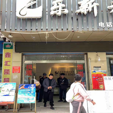 乐东黎族自治县开展节前旅游市场综合整治工作