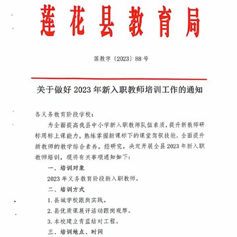 【党建引领】砥砺耕耘新起点，扬帆起航正当时——记坊楼镇中心小学新教师培训汇报课