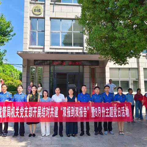 党建引领聚合力 结对共建谱新篇 ——东乡区城管局与东铜社区结对共建签约仪式圆满举行
